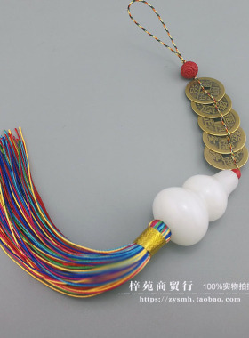 五帝钱门对门白玉葫芦石