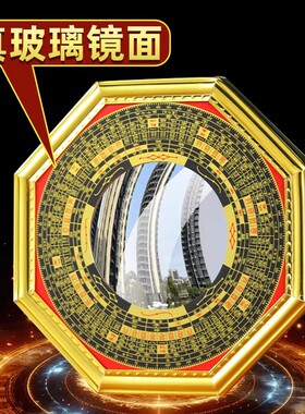 八卦镜凸镜家用大门口店铺门摆件