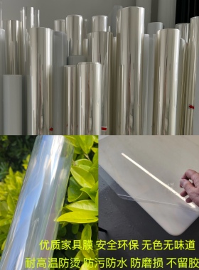 茶几家具贴膜YUKA耐高温