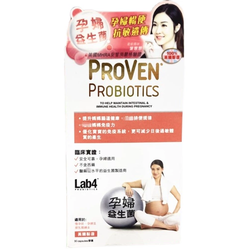 Пробиотик для беременных, освежающая капсула для кормящих грудью, Гонконг
