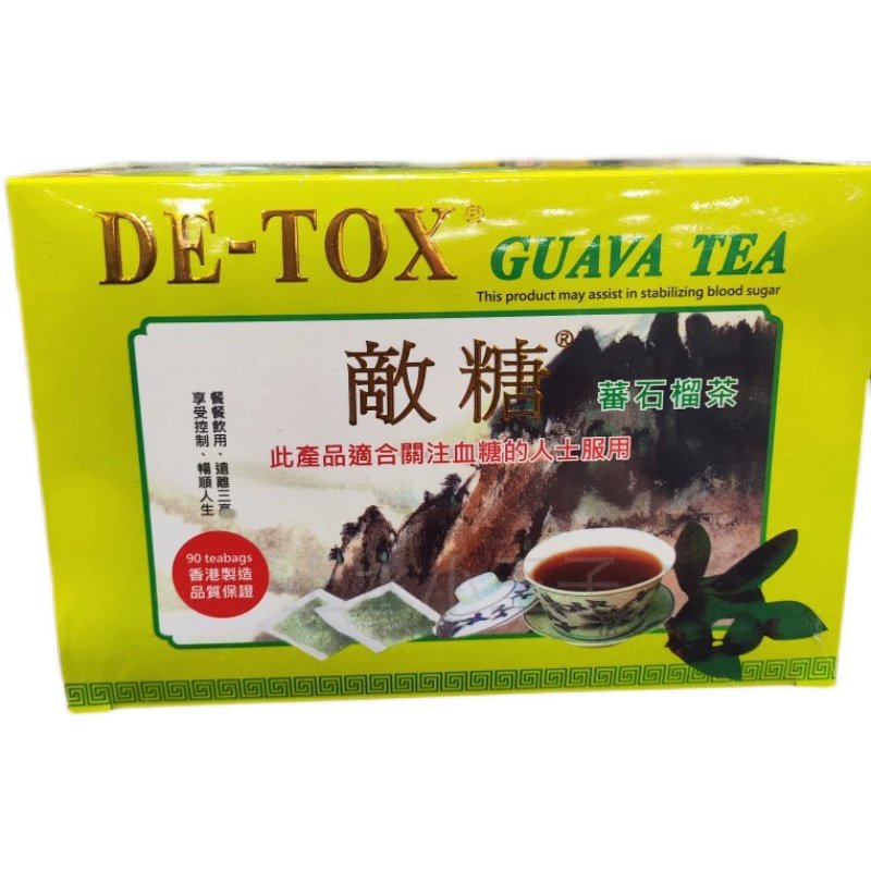 香港代购敌糖番石榴茶天然养生茶包关注血糖血脂胆固醇 2.7g*90包,淘宝优惠券,粉丝福利购,淘宝优惠卷