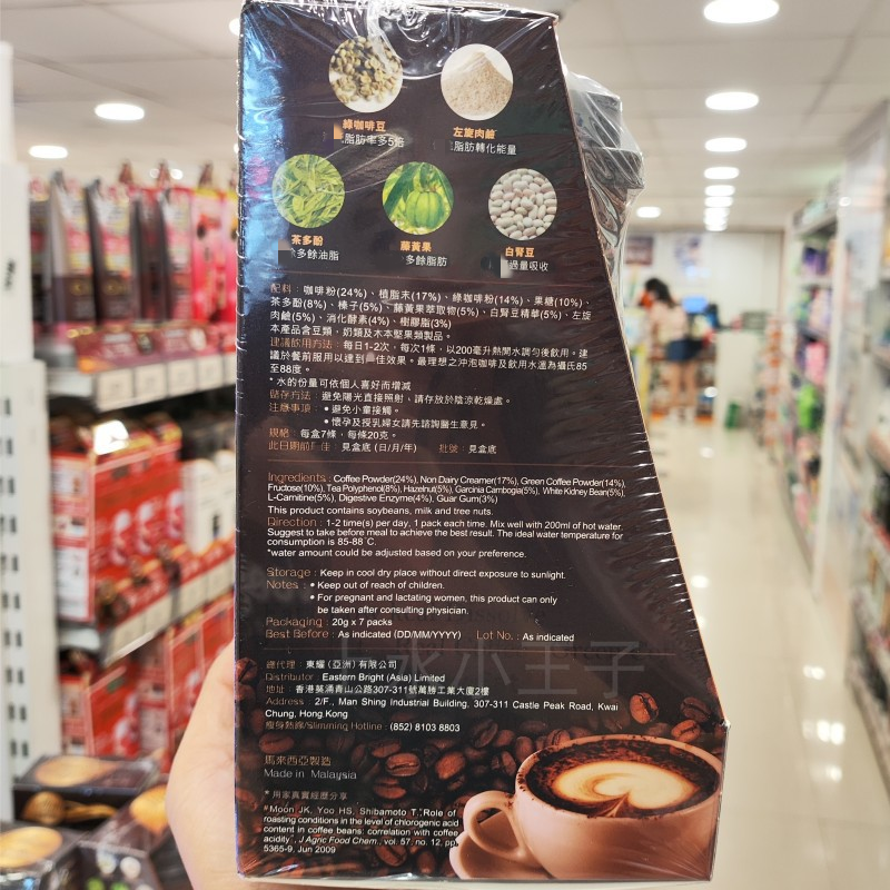 香港万宁代购LA GUSTO格斯图特浓烧/脂咖啡速溶低脂低糖7包coffee-图3