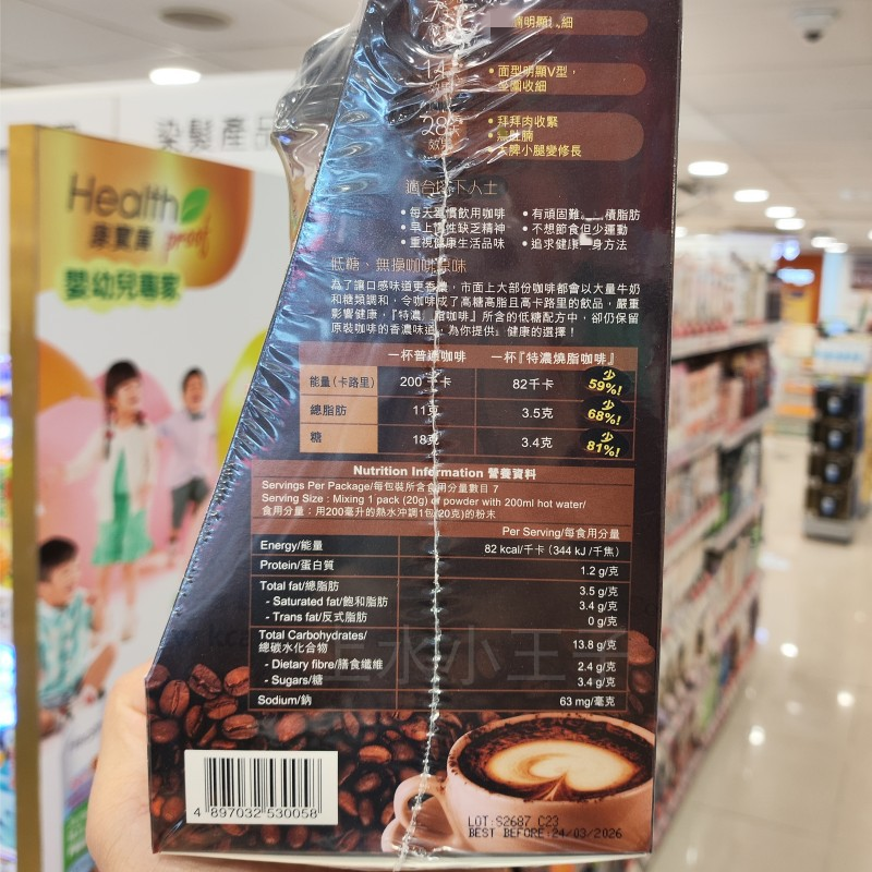 香港万宁代购LA GUSTO格斯图特浓烧/脂咖啡速溶低脂低糖7包coffee-图1