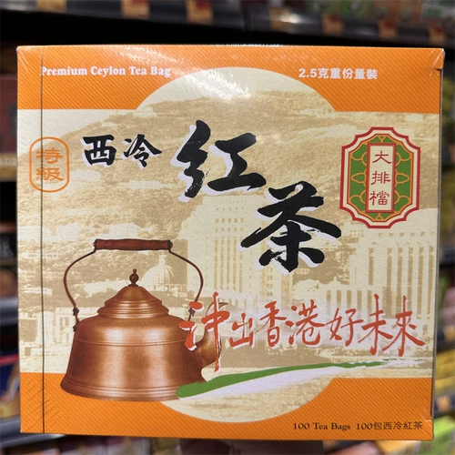 Гонконгский агентство по покупательству, пищевая стойла звезда, оценивается в черный чайный чай, чайная пакет, чай, чай, чай юаньян Сюань, рисовый чай с мгновенным чай