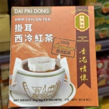 Гонконгский агентство по покупательству, пищевая стойла звезда, оценивается в черный чайный чай, чайная пакет, чай, чай, чай юаньян Сюань, рисовый чай с мгновенным чай