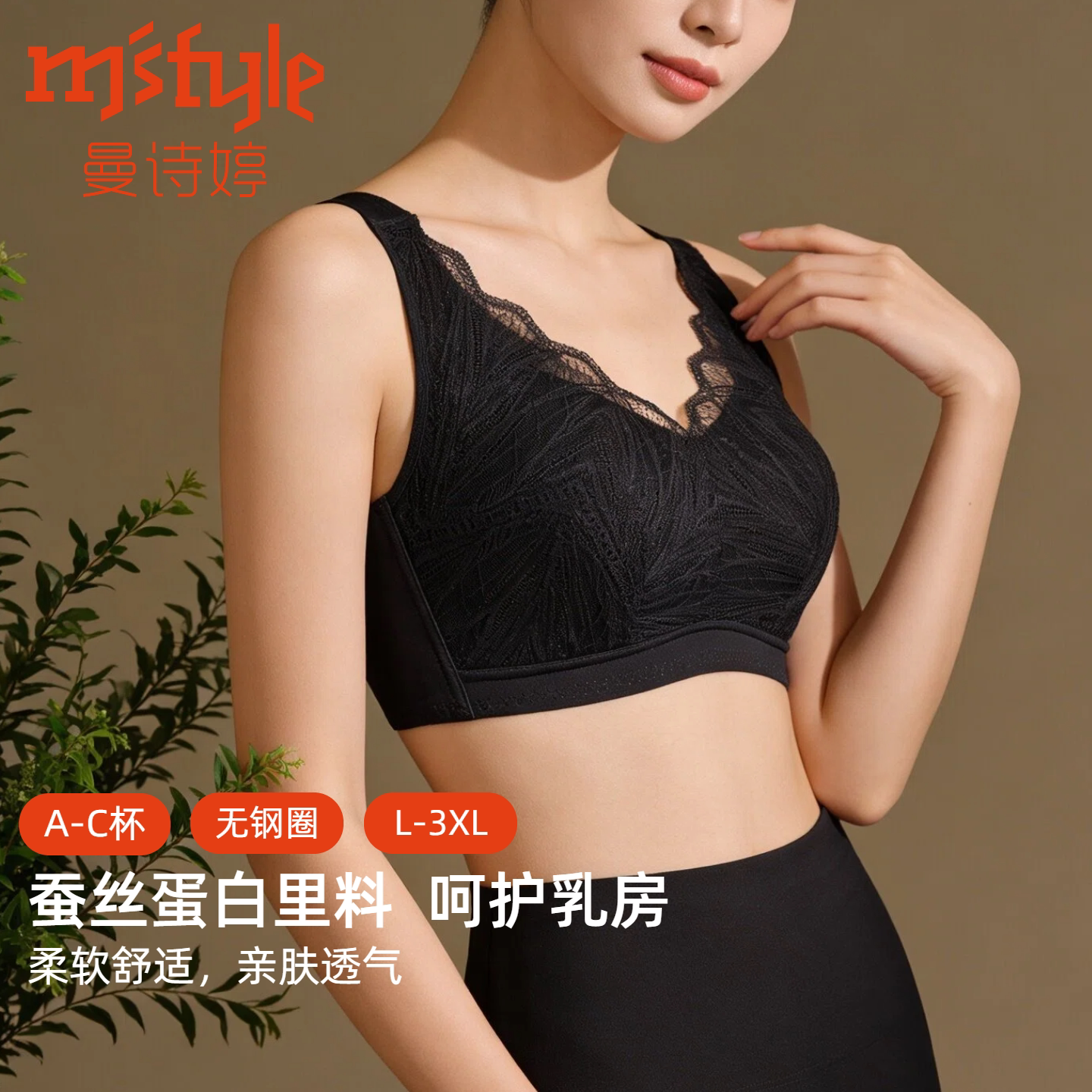 【曼诗婷】聚拢防下垂女士文胸全罩杯