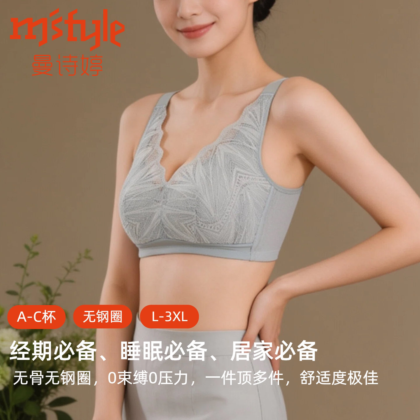 【曼诗婷】聚拢防下垂女士文胸全罩杯