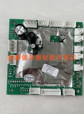 奥克斯RSH450按摩椅升级版遥控线路板手控器