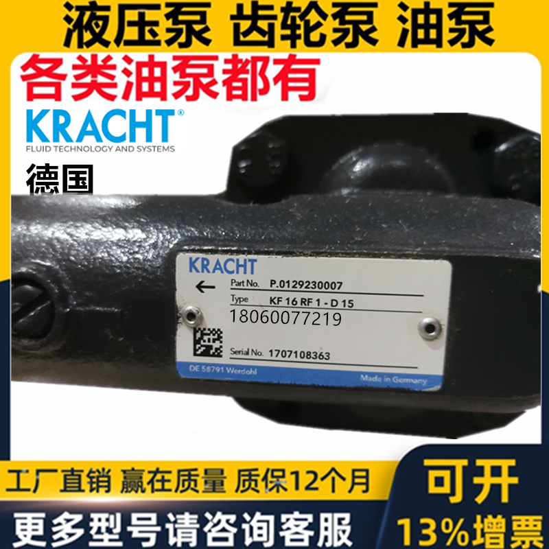 。德国KRACHT齿轮油泵KF06 KF 08 2.5 05 100 112 150 180 200 RF - 图0