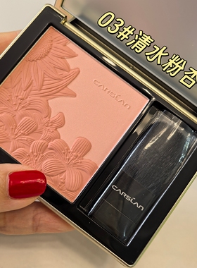 卡姿兰腮红胭脂提升气色