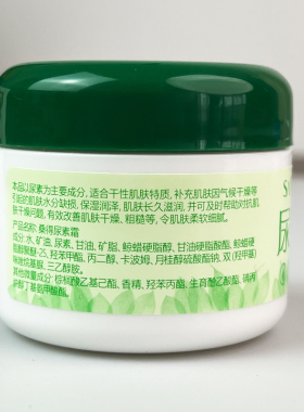 桑得尿素霜滋润保湿擦脸霜护手霜足霜润肤正品50g