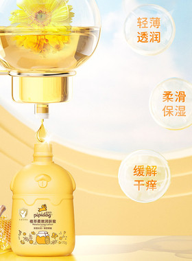 儿童润肤乳皮皮狗150g保湿