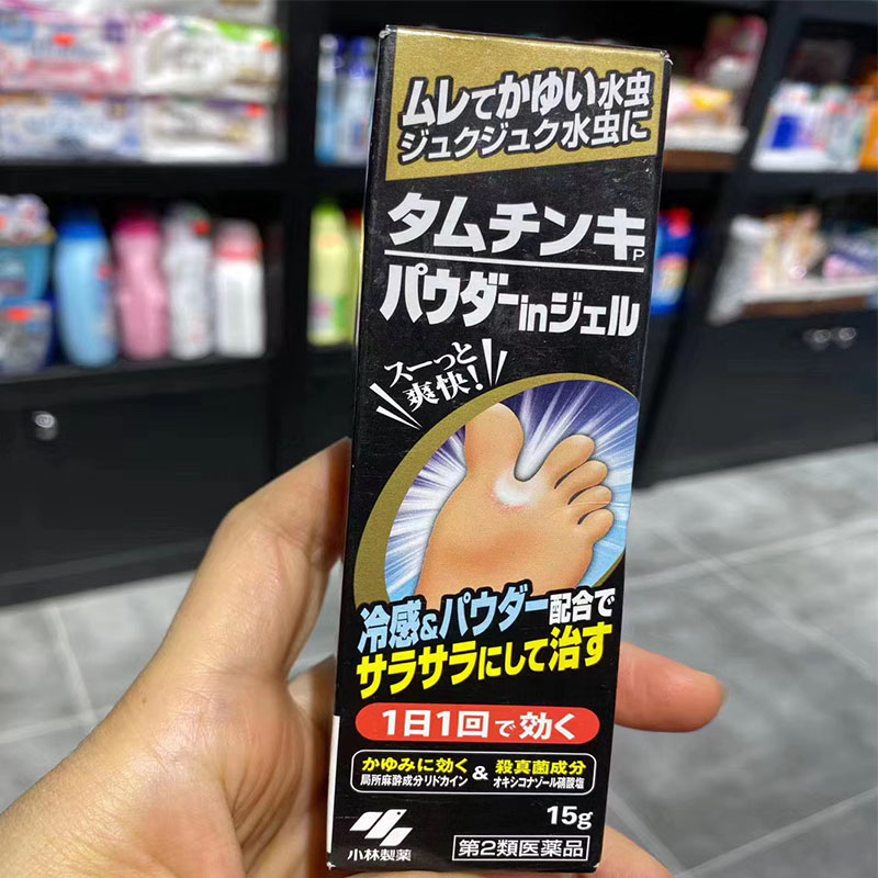 水虫日本推荐品牌 新人首单立减十元 21年6月 淘宝海外