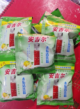 除垢剂除污剂多用途清洁剂水沟清洁除污剂家庭环境高度清洁剂