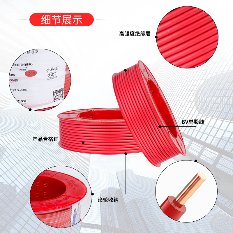 德力西纯铜电线BV4.0家用国标铜芯线4平方硬线阻燃家装电缆单米 - 图1