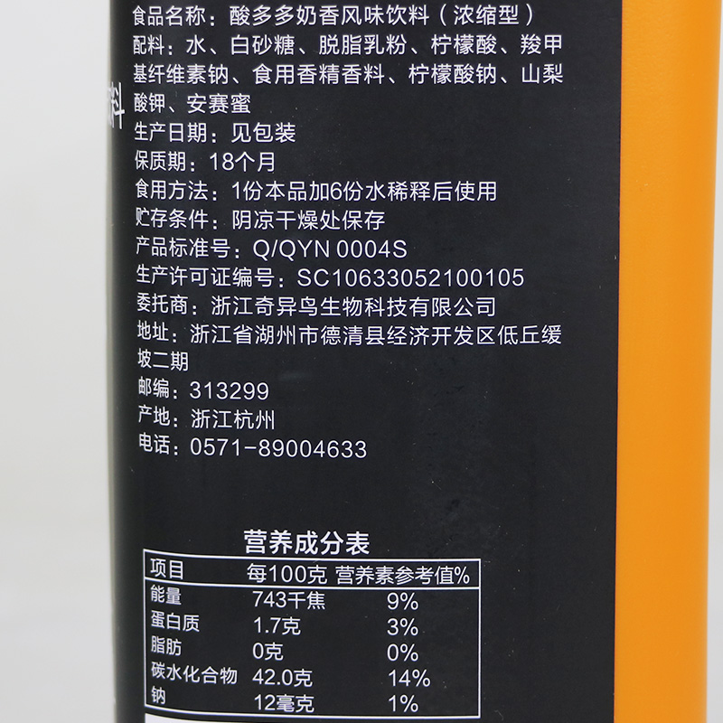 博多家园酸多多奶香风味饮料2L博多浓缩型优格乳优酪多奶茶饮原料-图2