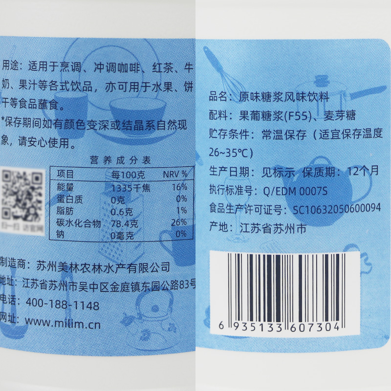 包邮太湖美林F55果糖原味调味糖浆2.5kg奶茶咖啡果汁美林抗冻果糖 - 图0