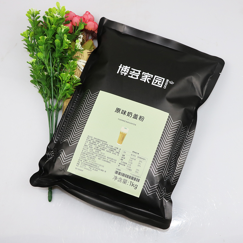 博多家园原味奶盖粉海盐奶盖粉1kg 贡茶皇茶奶盖粉博多奶盖奶泡粉