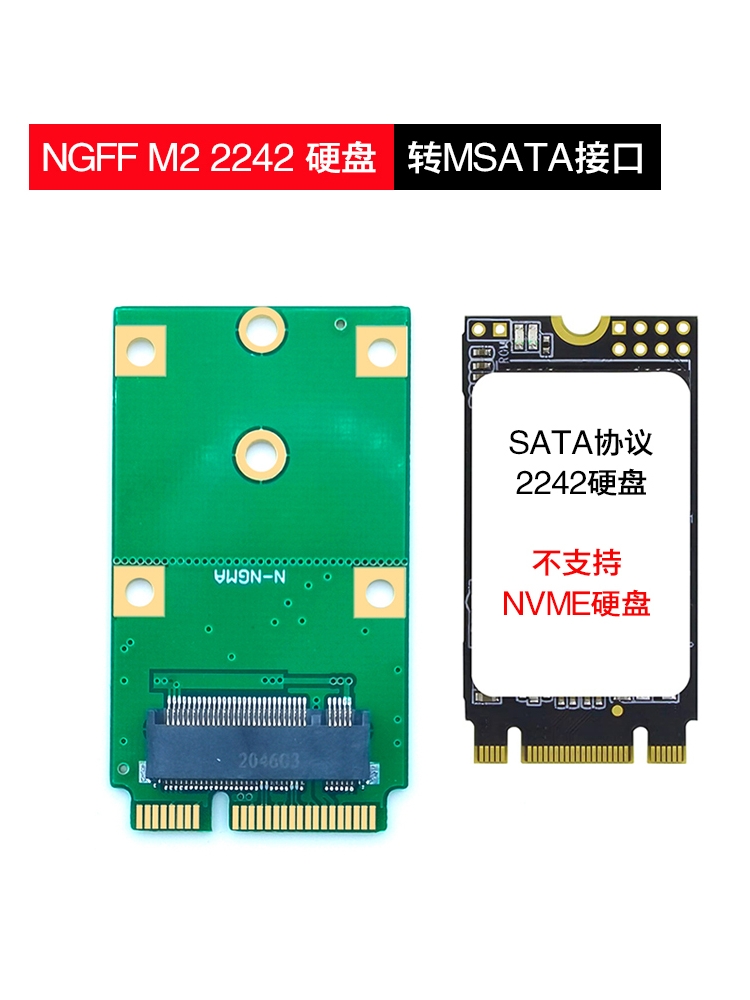 MSATA转SATA M2 NGFF转SATA3 SSD固态硬盘转换卡 台式机移动硬盘 - 图2