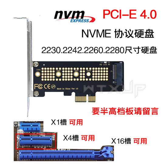 NVME SSD adapter card NVME to PCIE