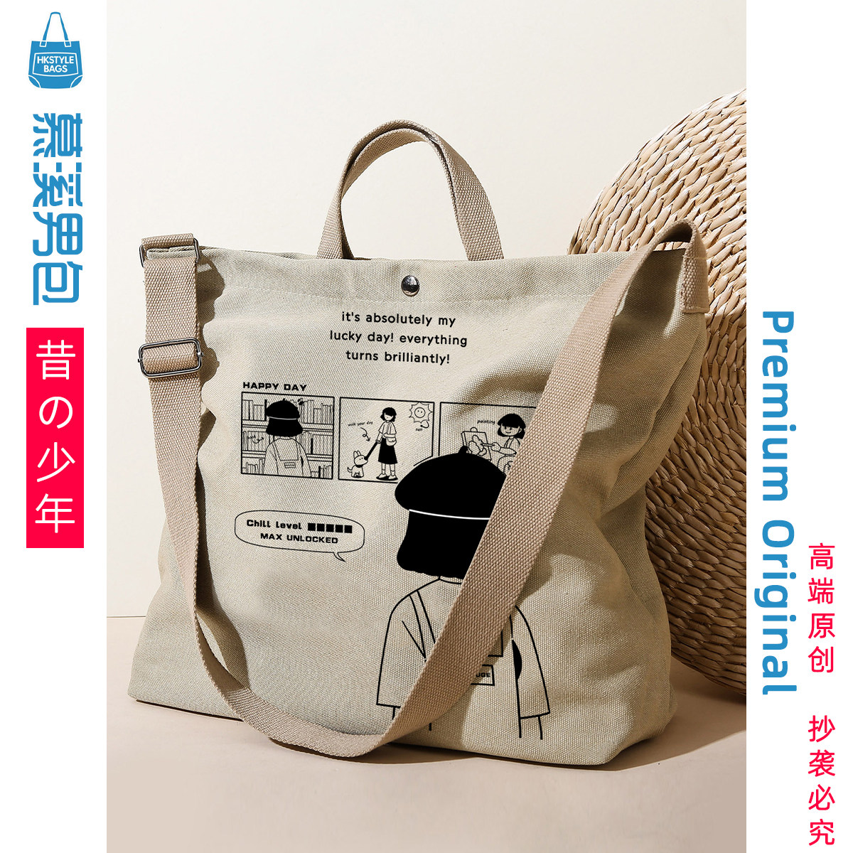 帆布包男款手提斜挎托特单肩包2026年新款超火休闲大容量原创图案,淘宝优惠券,粉丝福利购,淘宝优惠卷