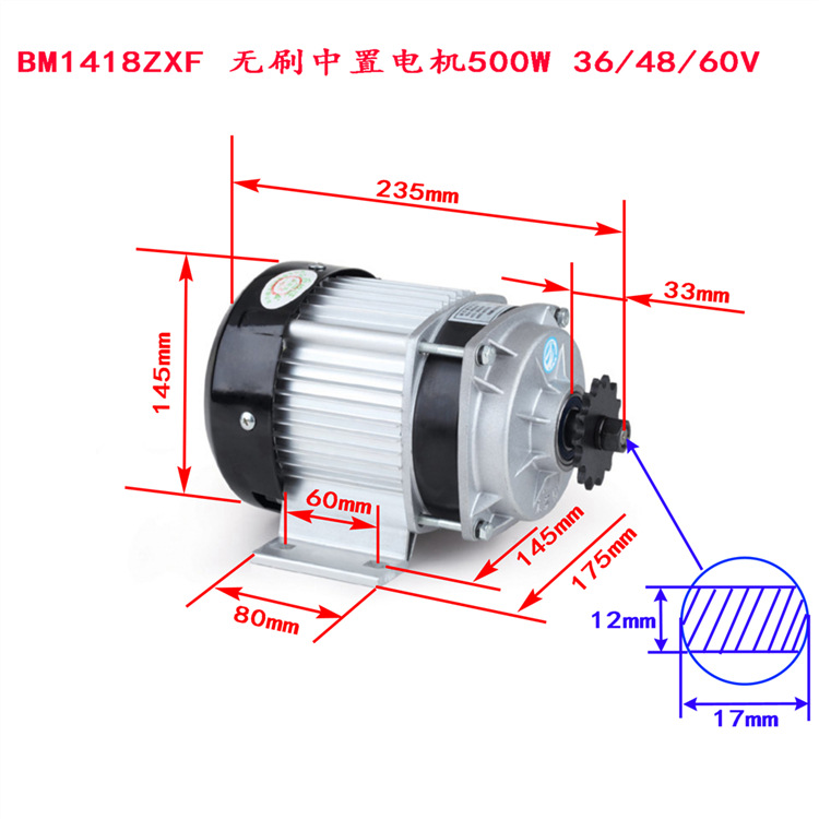 YALU BM1418ZXF-500W 48V 电动三轮车无刷电机 减速电机 直流电机