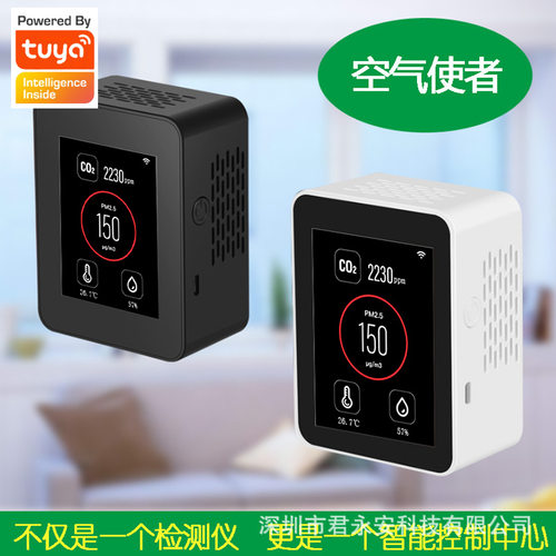 涂鸦WIFI智能家居汽车空气净化器车用家庭负离子车载空气净化器-图1