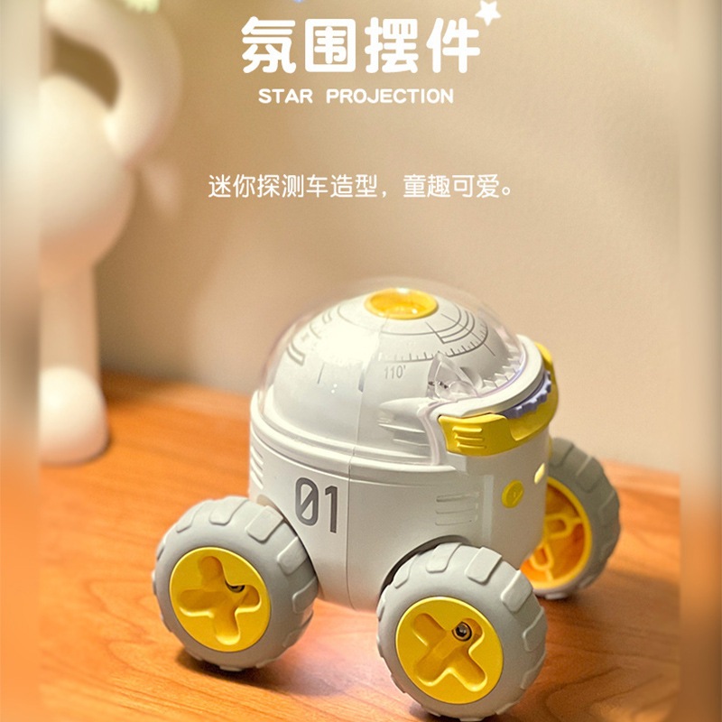 新星号投影车梦幻小夜灯星空投影仪浪漫氛围小夜灯创意生日礼物 - 图0