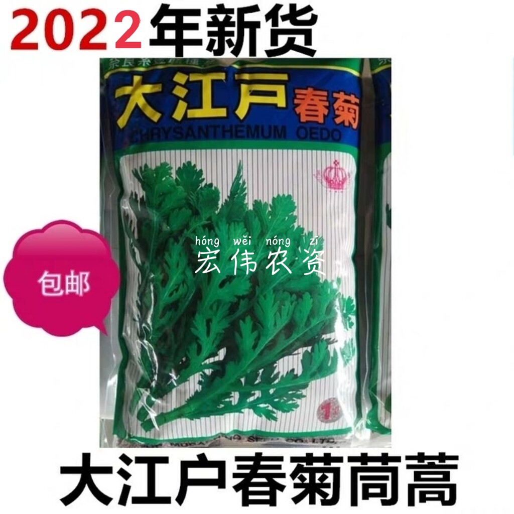 春菊 新人首单立减十元 22年10月 淘宝海外 春菊 新人首单立减十元 22年10月 淘宝海外