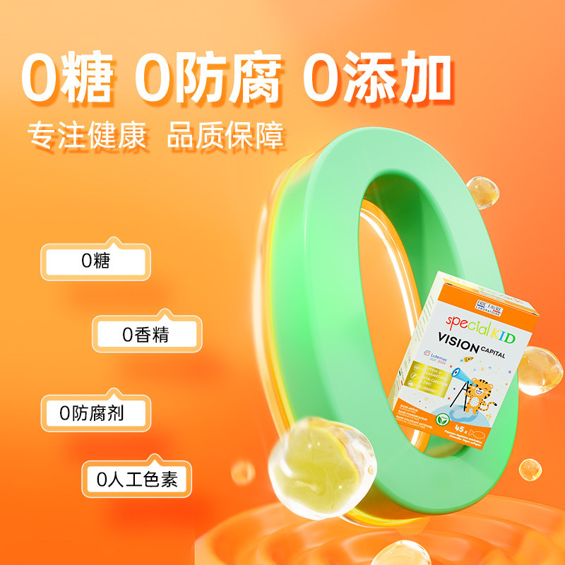 临期法国EricFavre艾瑞可宝宝叶黄素蓝莓护眼胶囊婴幼儿童维生素,淘宝优惠券,粉丝福利购,淘宝优惠卷