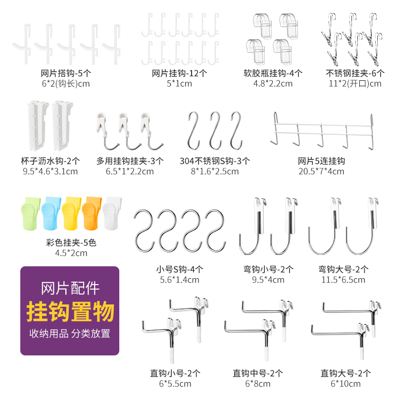 米木日式网格板配件大全网格片收纳挂钩挂架花架置物架 30+多配件 - 图1