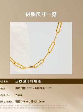 时光信物压纹回形针项链女足金包银ins冷淡风小众几何极简饰品
