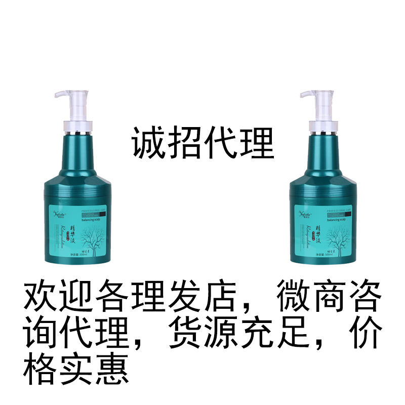 雅菲拉回生素洗护套装 营养精华液 补水顺滑免蒸发膜倒膜修复干枯