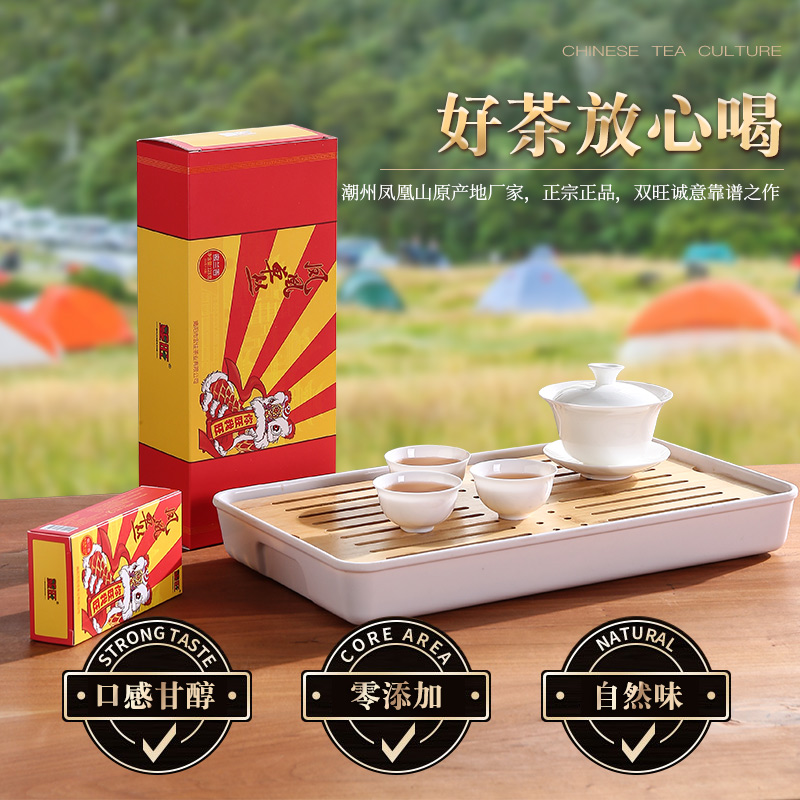 新茶春茶双旺浓香蜜兰香潮州凤凰单丛茶单枞茶乌龙茶高山老枞256g,淘宝优惠券,粉丝福利购,淘宝优惠卷