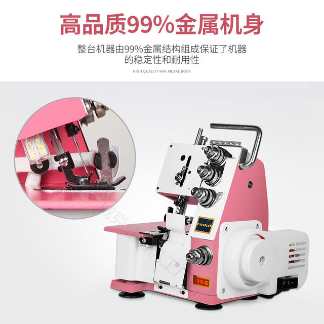 Weike four-line overlocking machine three-line overcoating machine