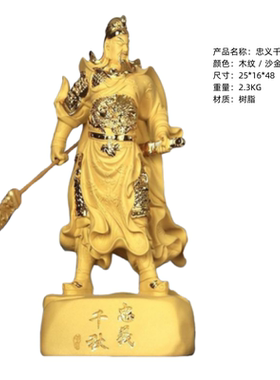 关公摆件客厅办公招财关羽武财神忠义千秋财神爷形象家用供奉神像