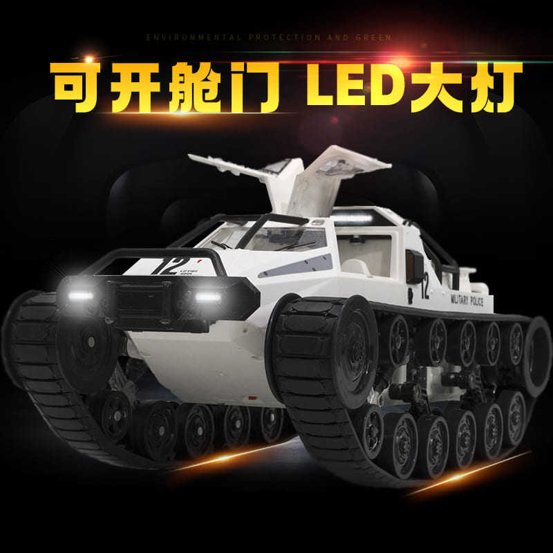 坦克车高速飘逸男孩履带式装甲车 曦平母婴电动/遥控车
