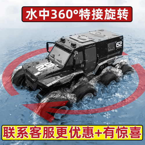 水陆两栖遥控车八轮四驱攀爬越野车汽车儿童玩具男孩礼物电动赛车 - 图1