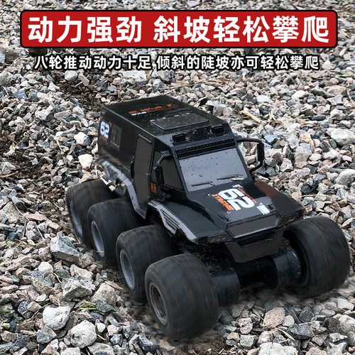 水陆两栖遥控车八轮四驱攀爬越野车汽车儿童玩具男孩礼物电动赛车 - 图3