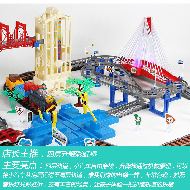拖马斯小火车套装轨道玩具车儿童男孩4-10岁高
