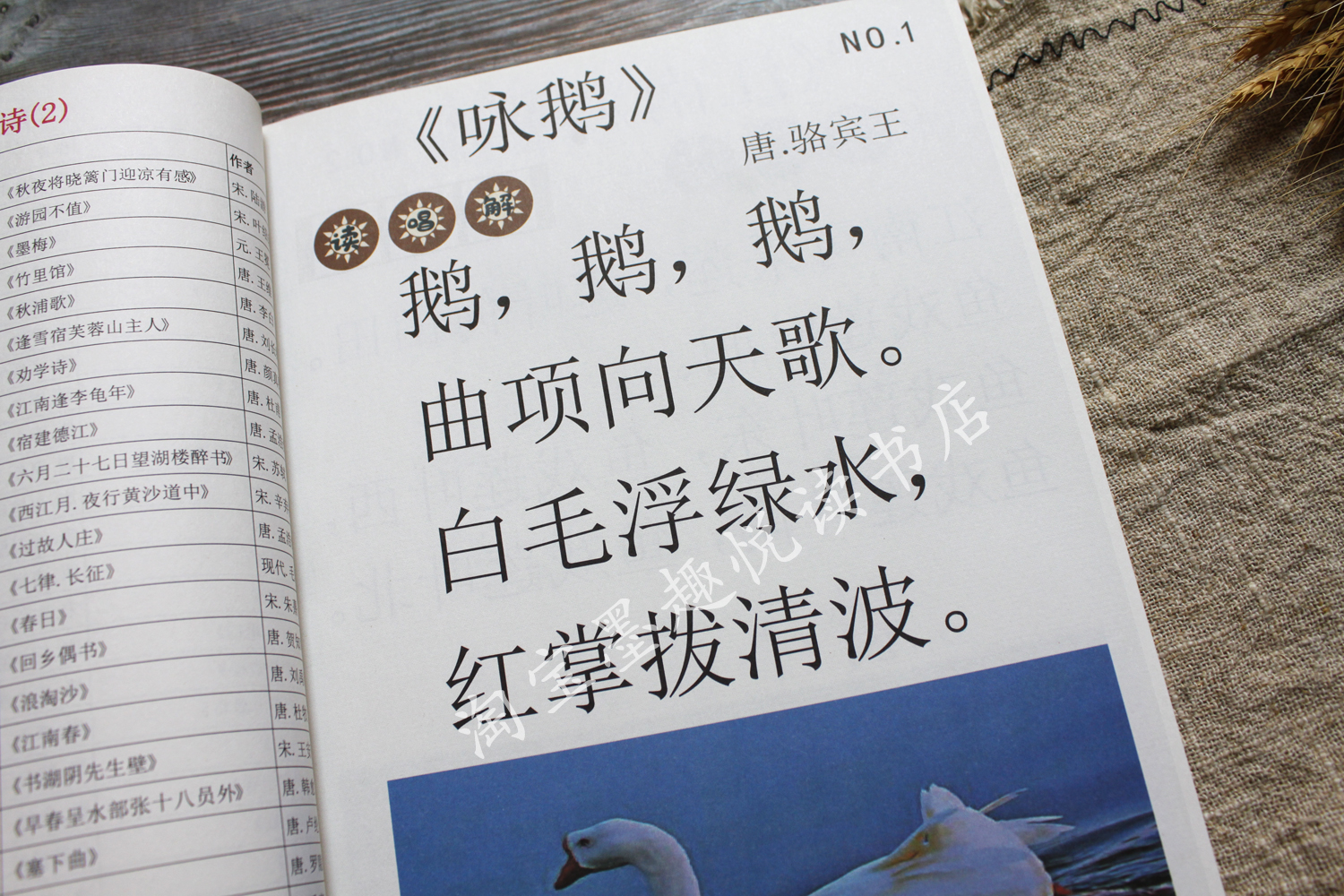 点读版小学生必背古诗词120首大字小古文100课学前支持易趣点读笔 - 图1