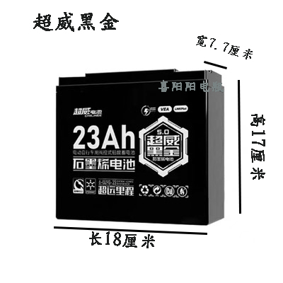 超威蓄电池石墨烯电动车60V/72V/20AH三轮电瓶 48v12a32A上门义乌 - 图3