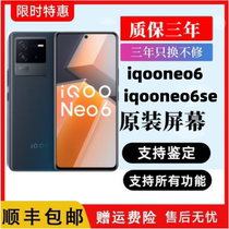 Applicable original plant original installation vivoiqooneo6 se display fingerprint touch inside and outside the mobile phone screen assembly