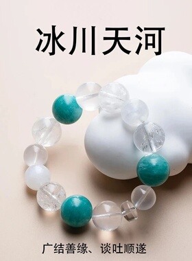 天然天河石白爆花小众水晶手链
