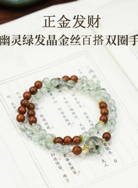天然绿幽灵招财木珠水晶手串