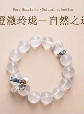 天然白水晶银花吊坠水晶手链