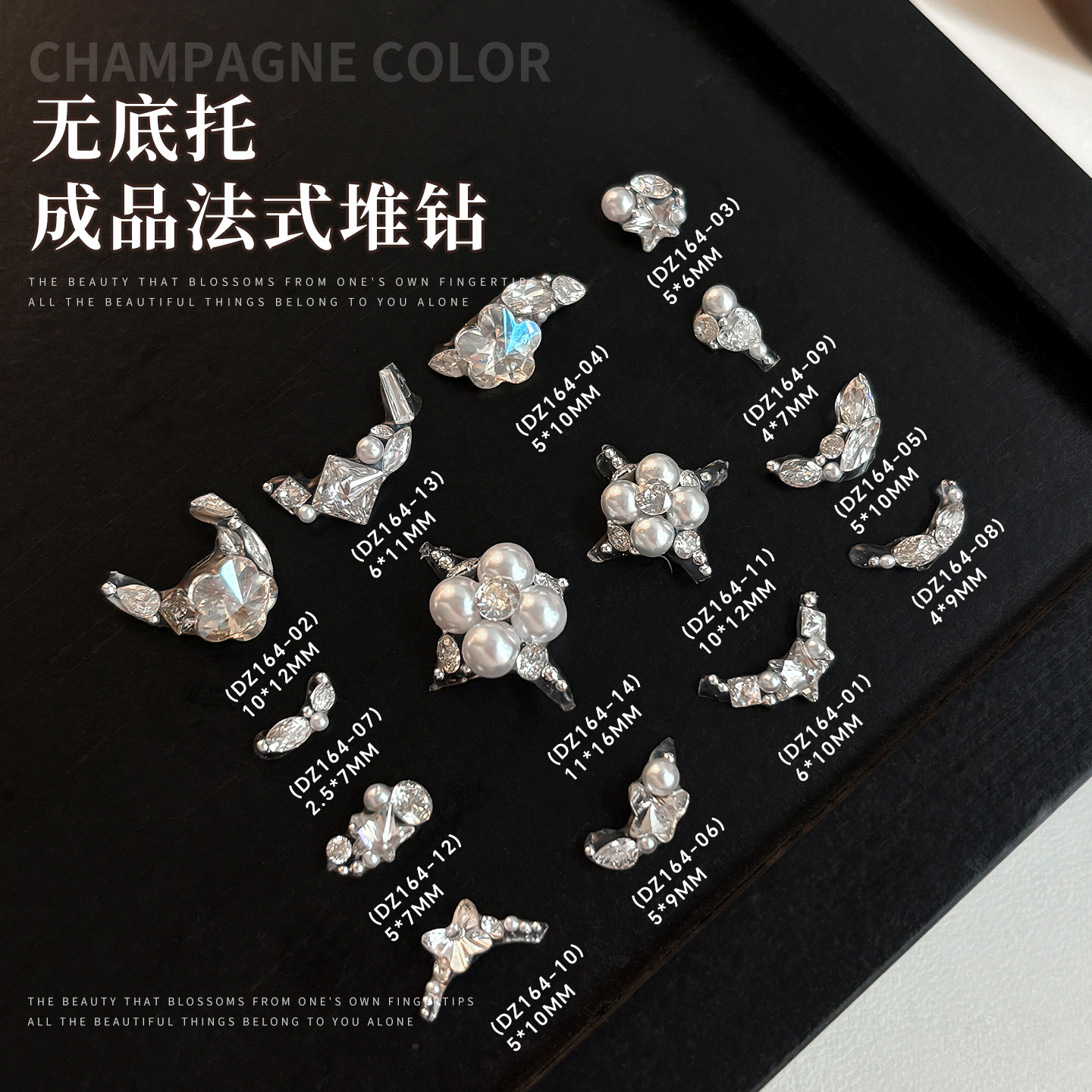 网红成品法式堆钻美甲饰品爆闪珍珠蝴蝶无底托异型钻ins指甲装饰,淘宝优惠券,粉丝福利购,淘宝优惠卷