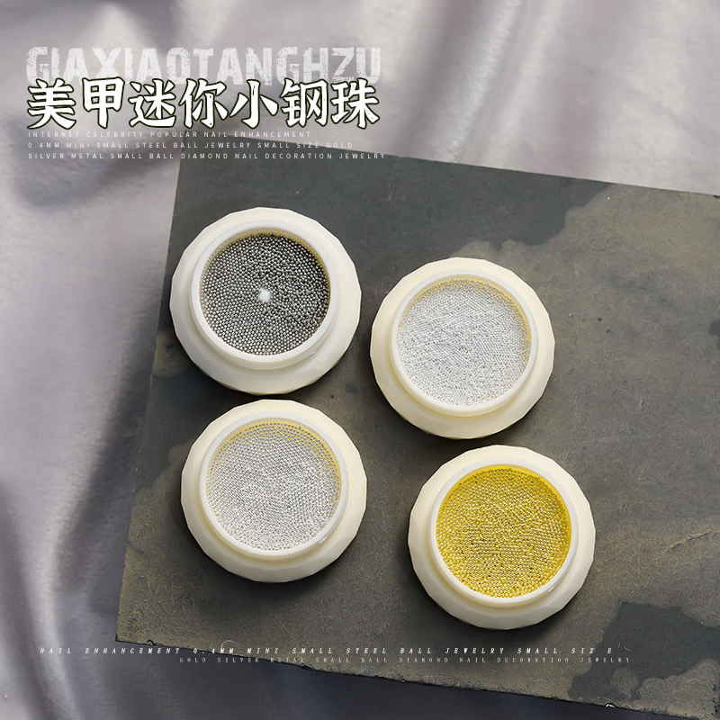 美甲迷你小钢珠0.4mm金银小尺寸金属圆柱DIY0.6mm百搭指甲装饰品 - 图1