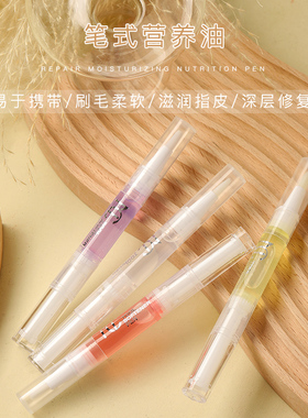 防倒刺滋养边缘修复指甲护理