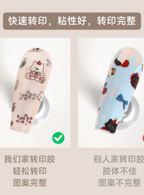 美甲转印胶全贴合转印纸功能胶